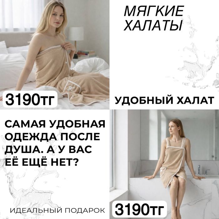 вафельный халаты