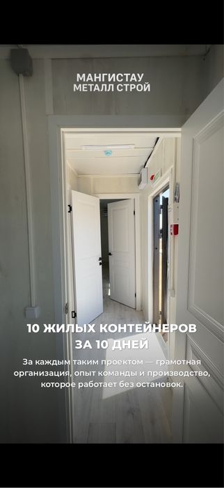 Контейнер для месторождений