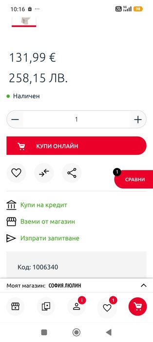 Моноблок Vidima Чисто нов