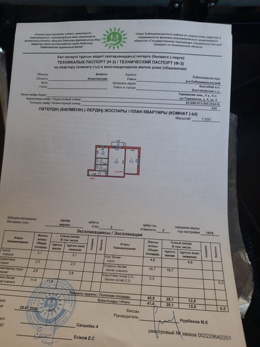 Продам квартиру 2х комнатная