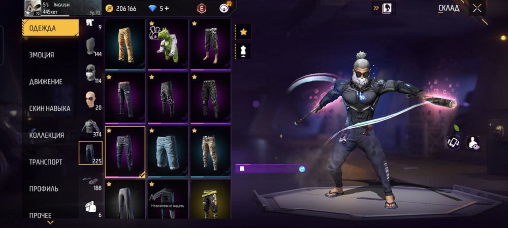 Free Fire Акаунт