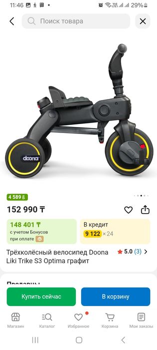 Продам детский велосипед