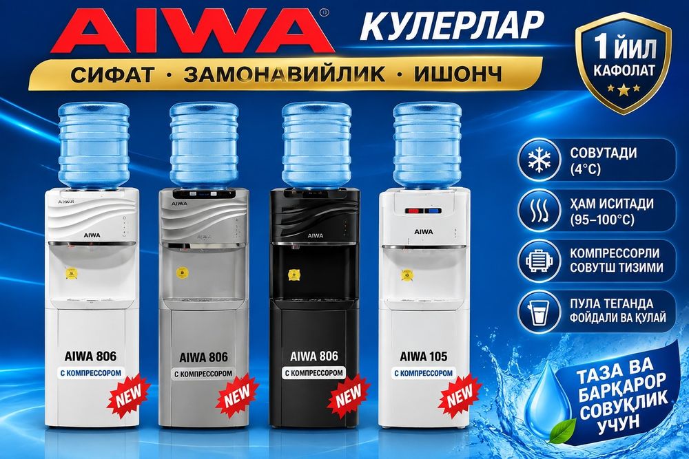 Kuller AIWA 50 % sikitkada