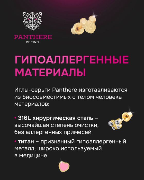 Прокол ушей с выездом на дом