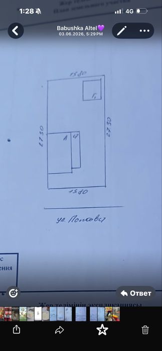 Продам дом на 2 хозяина , в центре города