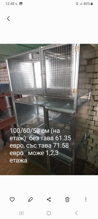 Клетки за зайци,кокошки,пъдпъдъци ,гълъби,папагали8  и др.