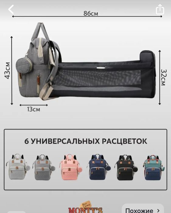 Продам сумку-кроватку