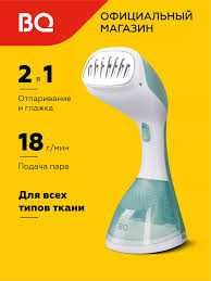 Утюги, отпариватель. Рабичие!