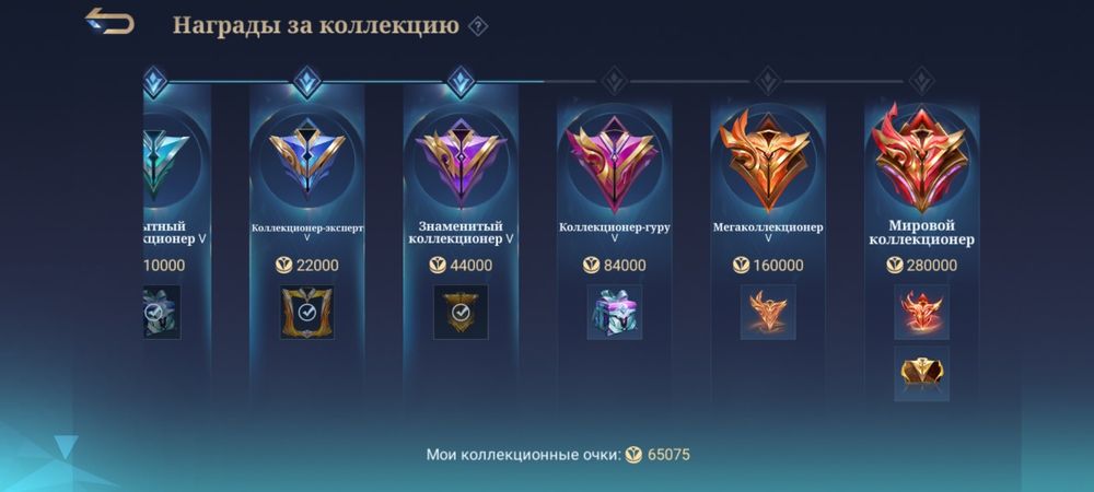 Обменяю Акаунт Mobile legends на iPhone