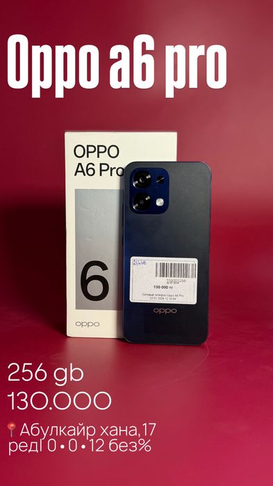 Oppo a6 pro|0•0•24 без%|BaItime