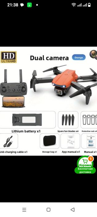 Дрон Е99 про за 6000