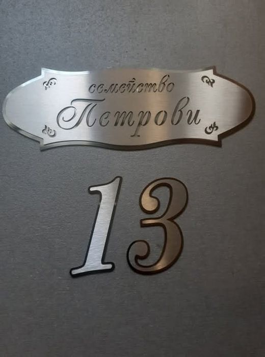 Луксозна табела от 2 пласта