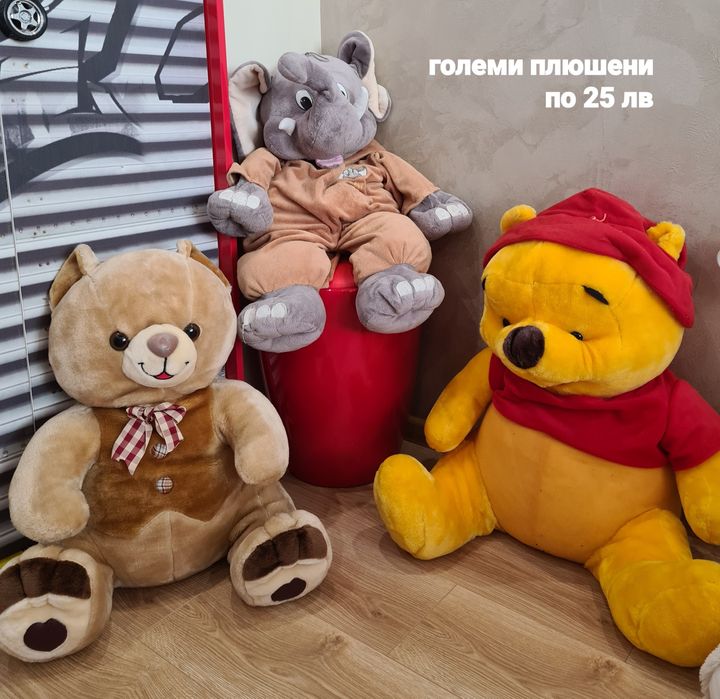 Големи и малки плюшени играчки