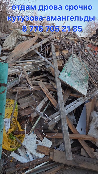 Дрова полный газель 9000 с доставкой