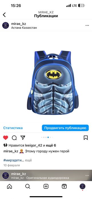 Школьный рюкзак МАРВЕЛ/MARVEL