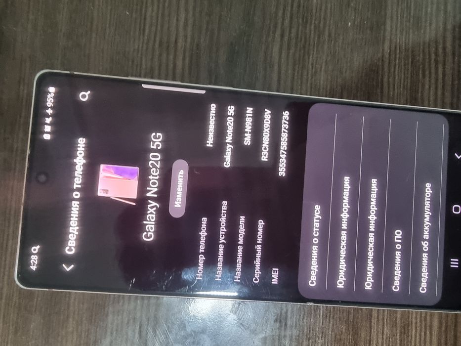 Samsung not 20.  5G