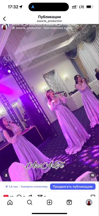 Платье для выступления трио