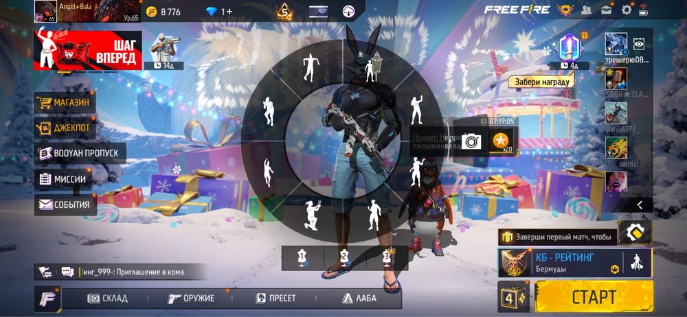 Фри фаер аккаунт 10000 тг