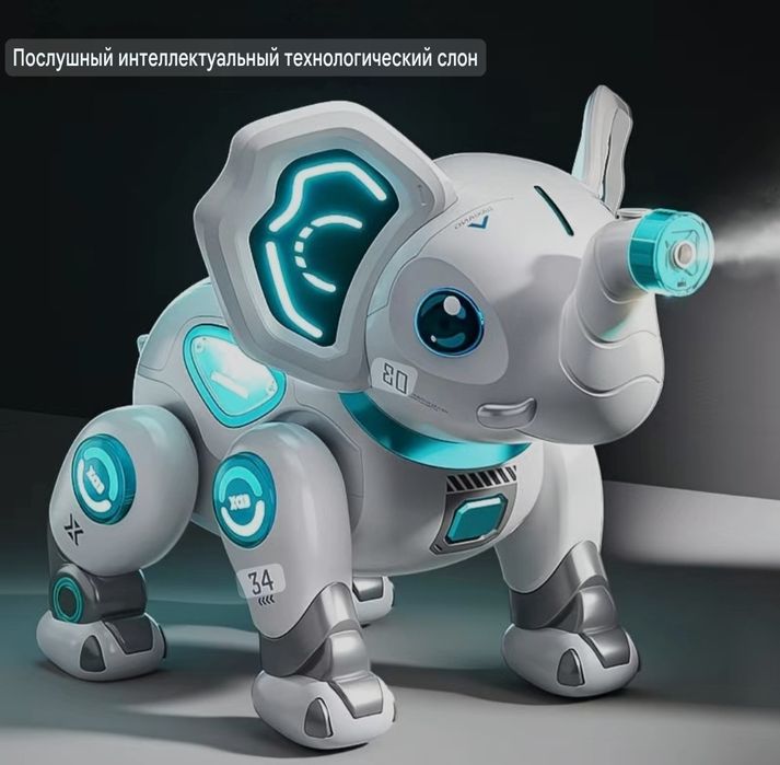 Интерактивная игрушка, умный радиоуправляемый слоник