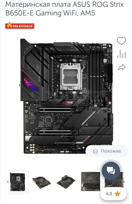 ASUS Strix B650E-E Gaming wifi