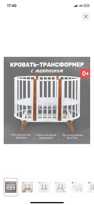 Продам кроватку!