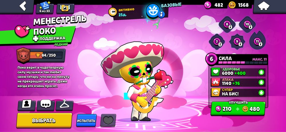 Brawl Stars аккаунт