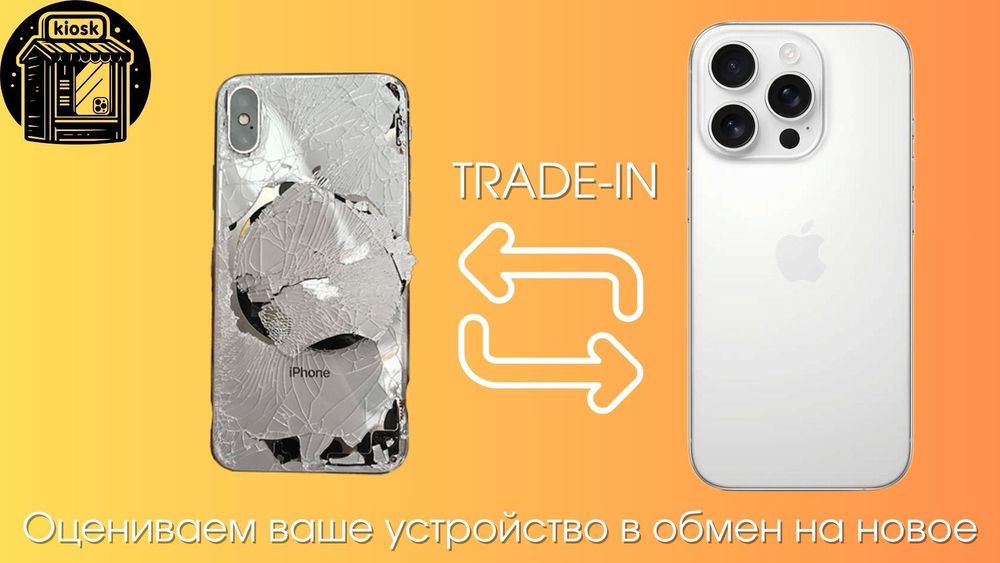 Новые iPhone 18 Pro Max + ПОДАРОК / Рассрочка