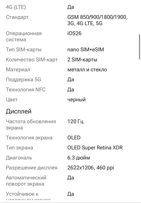 iPhone 17 256ГБ с гарантией