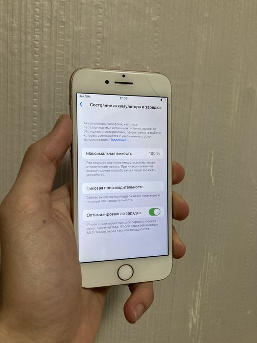 Айфон 8 срочно!!