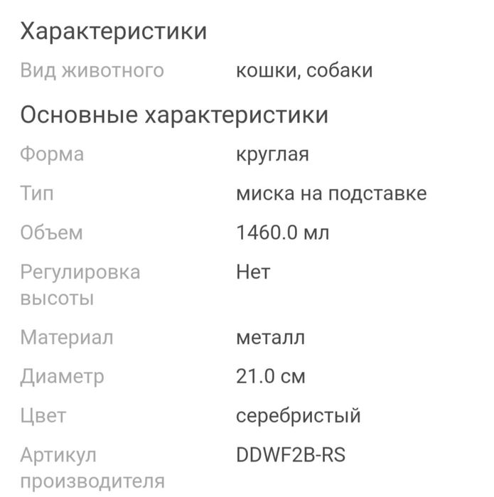 Для  своего питомца