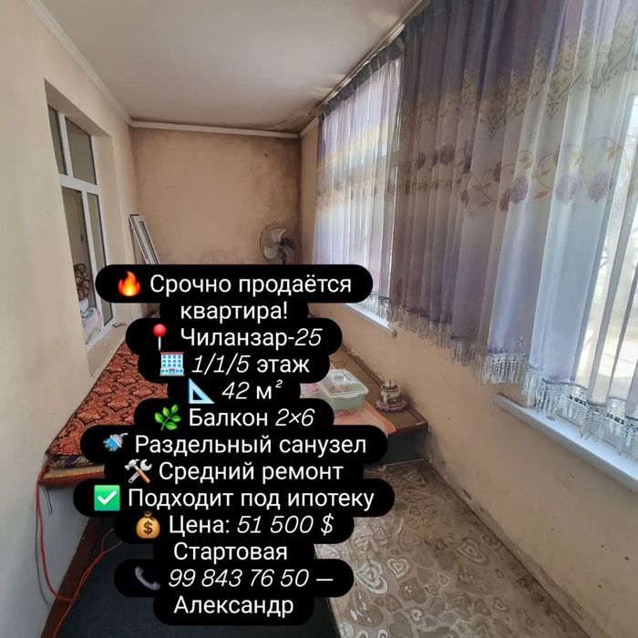 Продаётся квартира