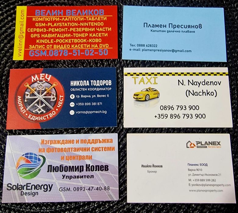 Изработка на визитни картички визитки