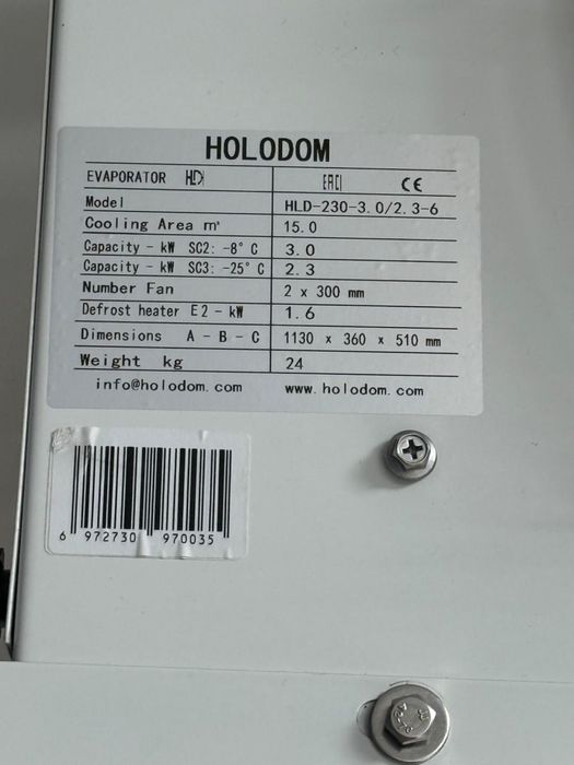 Холодильная сплит-система SMART SPLIT 242MS + испаритель HOLODOM