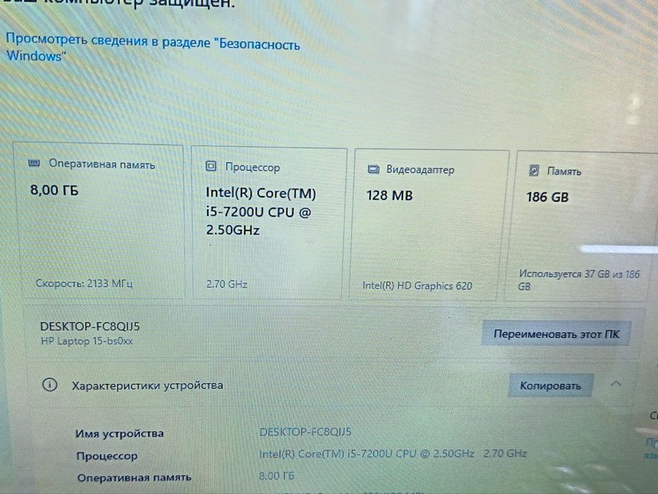 Noutbuk HP core i5 7-pokoleniya .