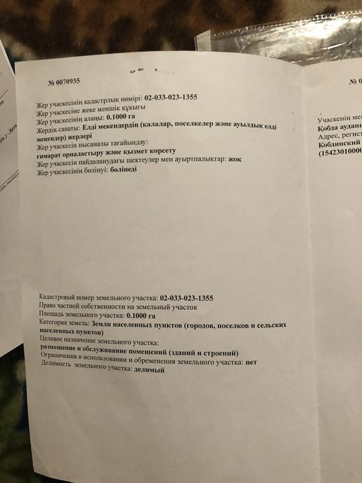 Продам склад с учасктом в центре Хобды!