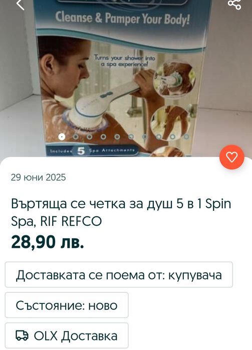 SPIN SPA въртяща четка с 5 приставки