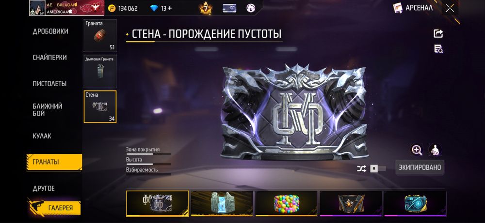 фри фаер аккаунт сатам фф