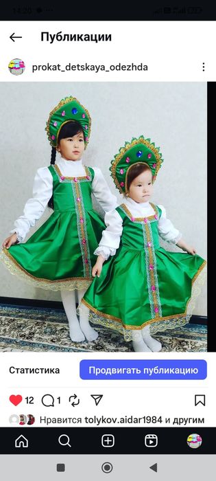 Орысша көйлектер сатылады. 3-7 жас аралығында размерлер бар.