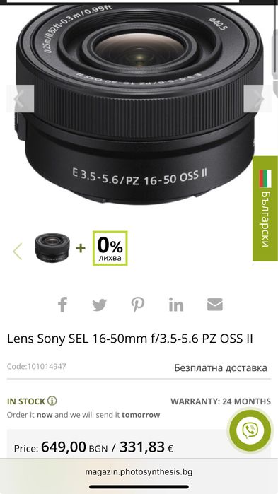 Sony A6100 + 2 обектива – като нов