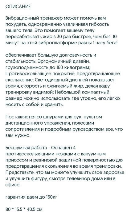 Виброплатформа для похудения новый большой Мр 3 блютуз