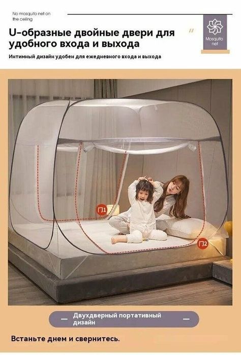 Балдахин - складная москитная сетка-палатка, предназначенную для устан