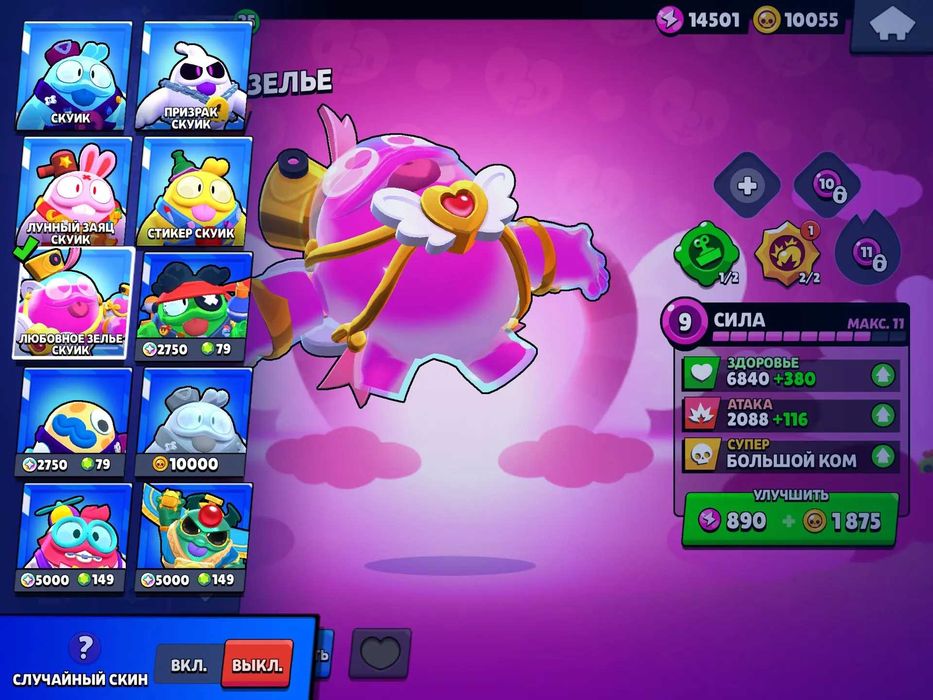 Аккаунт Brawl Stars