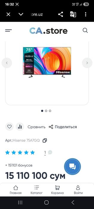 Срочно продам тилвезор смарт 75