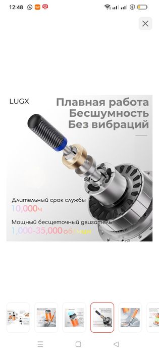 Машинка для Маникюра LUGX