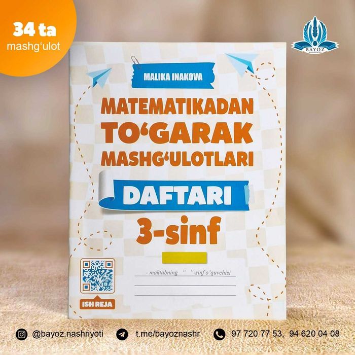 3-sinflar uchun "Matematika to'garak mashg'ulotlari daftari