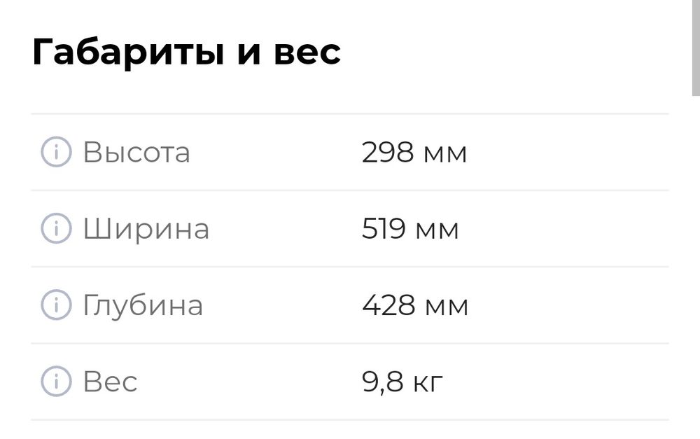 Мини-печь ARG 3216 L
