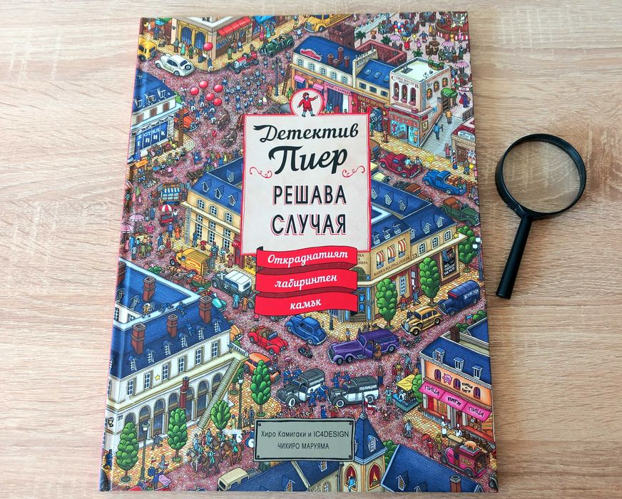 Нова детска занимателна игра