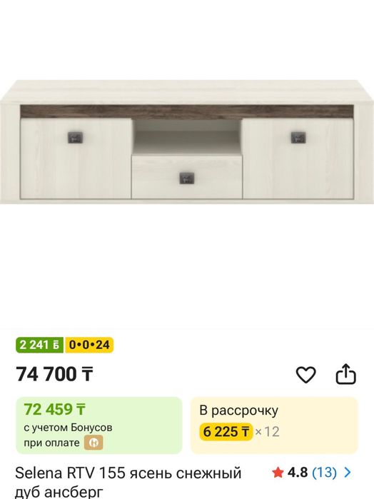 ТВ тумба от производство гербор