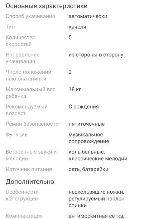 Шезлонг Mastela (серебристый)