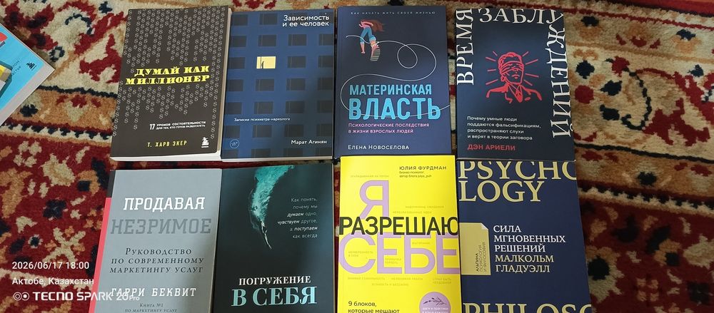 Продам книги по саморазвитию